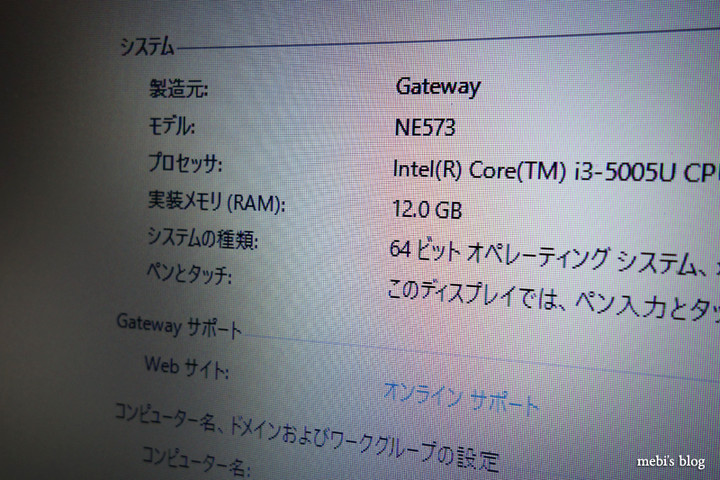 ブログmebi's花人街道 : GatewayノートPC メモリ増設/NE573-A34G/F